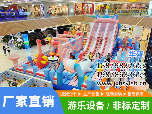 室內(nèi)樂園項目